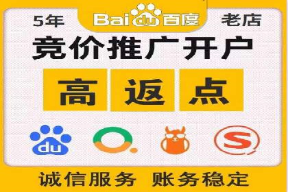 百度竞价个人开户案例分析